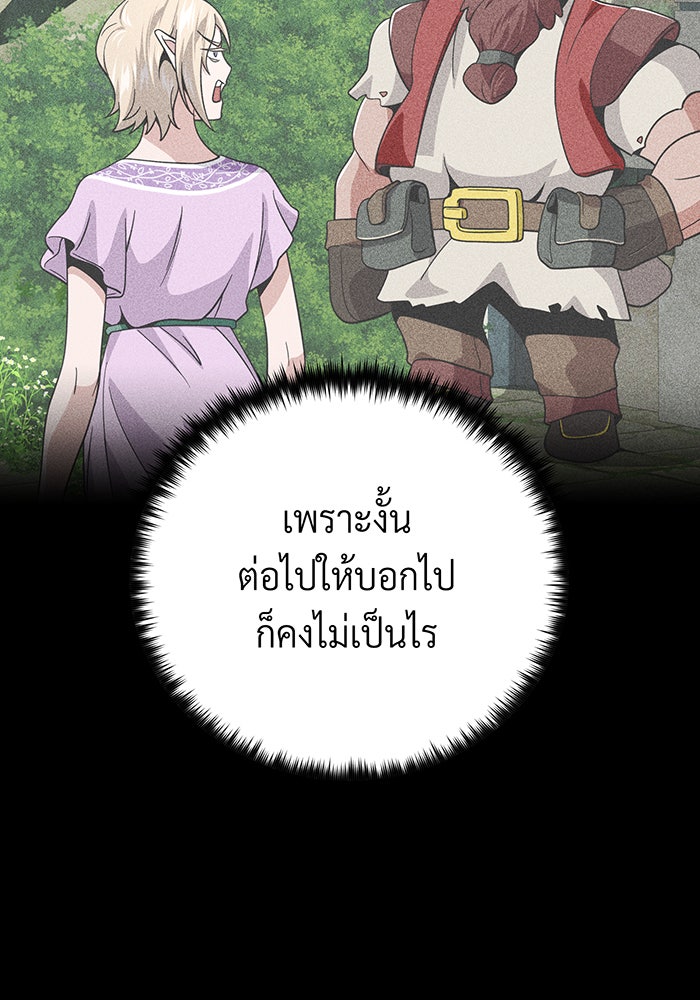 จอมเวทเกิดใหม่ในรอบ 66666 ปี - หน้า 56