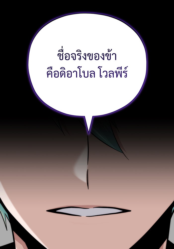 จอมเวทเกิดใหม่ในรอบ 66666 ปี - หน้า 58