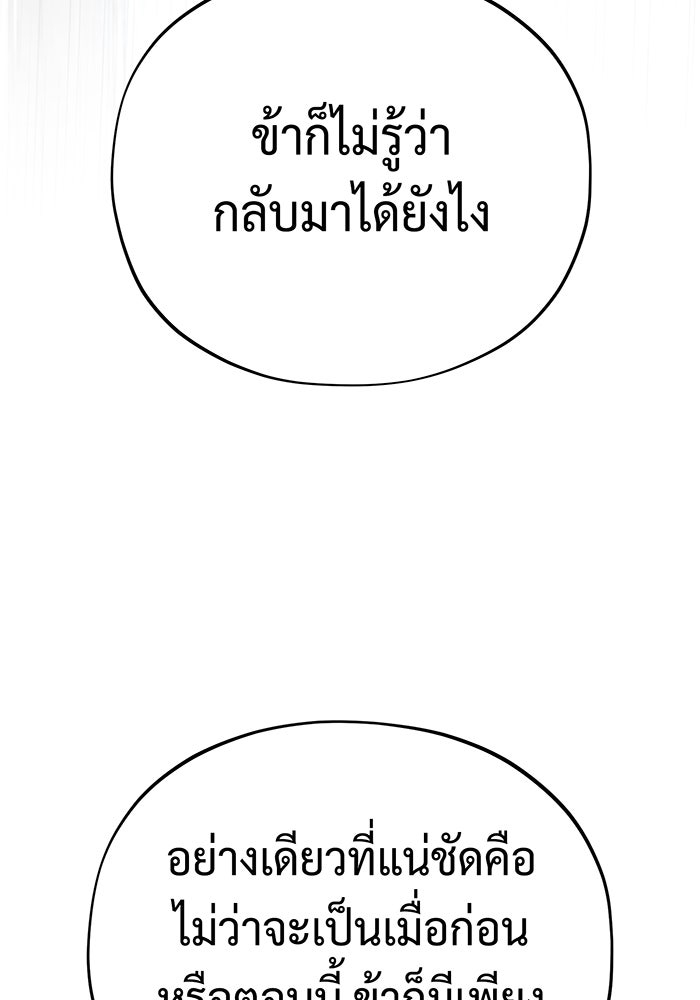 จอมเวทเกิดใหม่ในรอบ 66666 ปี - หน้า 64