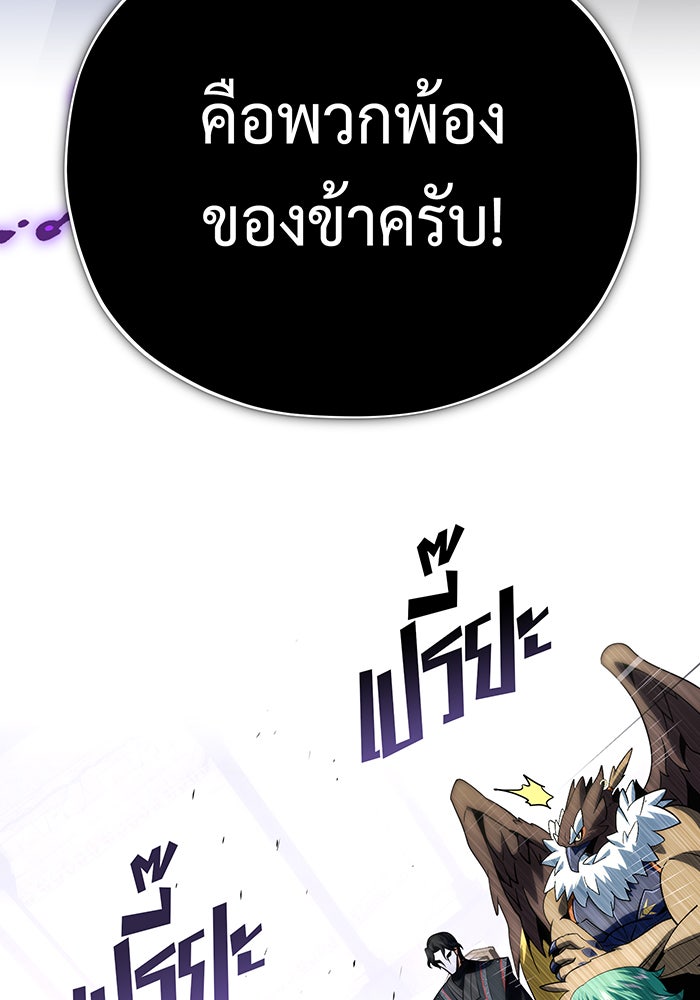 จอมเวทเกิดใหม่ในรอบ 66666 ปี - หน้า 72
