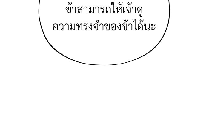 จอมเวทเกิดใหม่ในรอบ 66666 ปี - หน้า 82