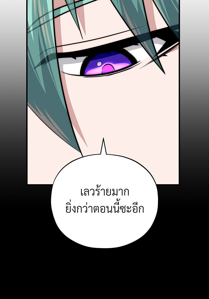 จอมเวทเกิดใหม่ในรอบ 66666 ปี - หน้า 84