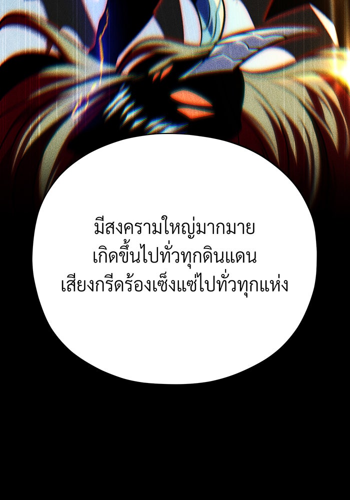 จอมเวทเกิดใหม่ในรอบ 66666 ปี - หน้า 88