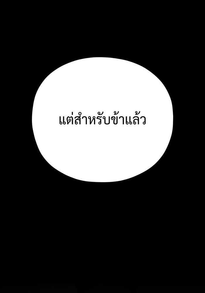 จอมเวทเกิดใหม่ในรอบ 66666 ปี - หน้า 89