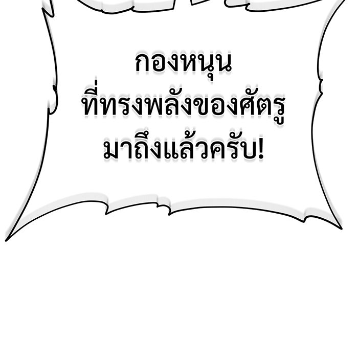 จอมเวทเกิดใหม่ในรอบ 66666 ปี - หน้า 105