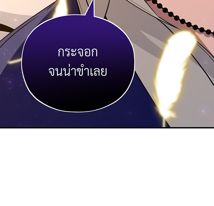 จอมเวทเกิดใหม่ในรอบ 66666 ปี - หน้า 117
