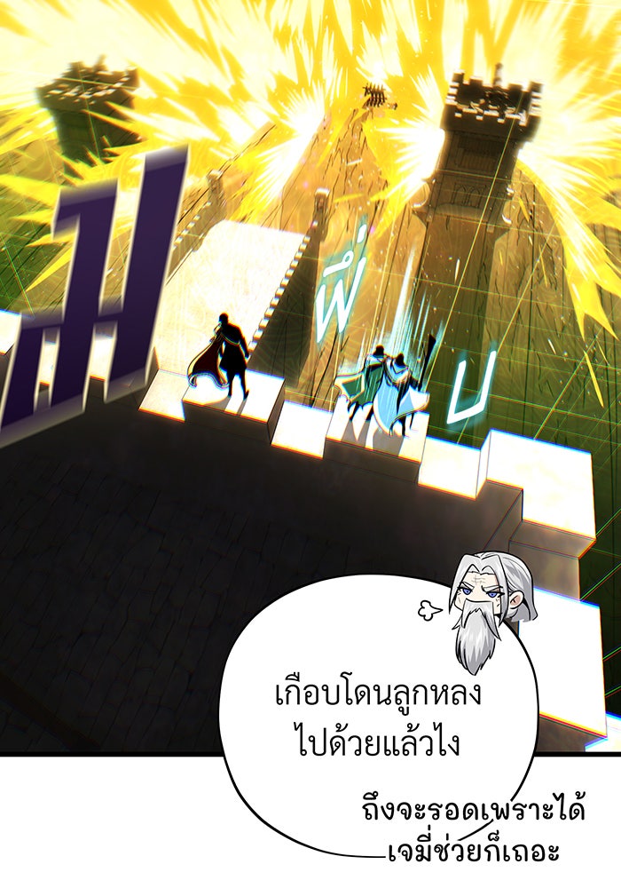 จอมเวทเกิดใหม่ในรอบ 66666 ปี - หน้า 132