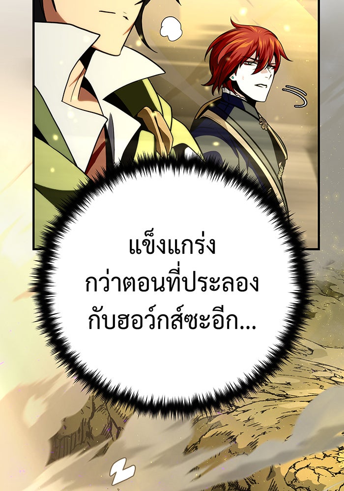 จอมเวทเกิดใหม่ในรอบ 66666 ปี - หน้า 135