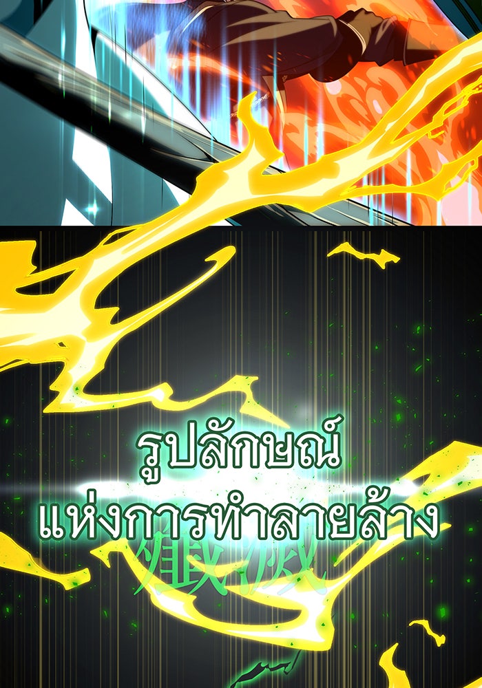 จอมเวทเกิดใหม่ในรอบ 66666 ปี - หน้า 14