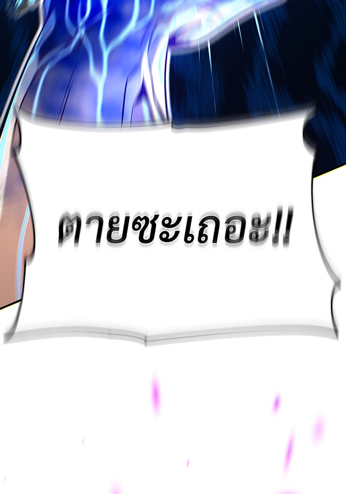 จอมเวทเกิดใหม่ในรอบ 66666 ปี - หน้า 145