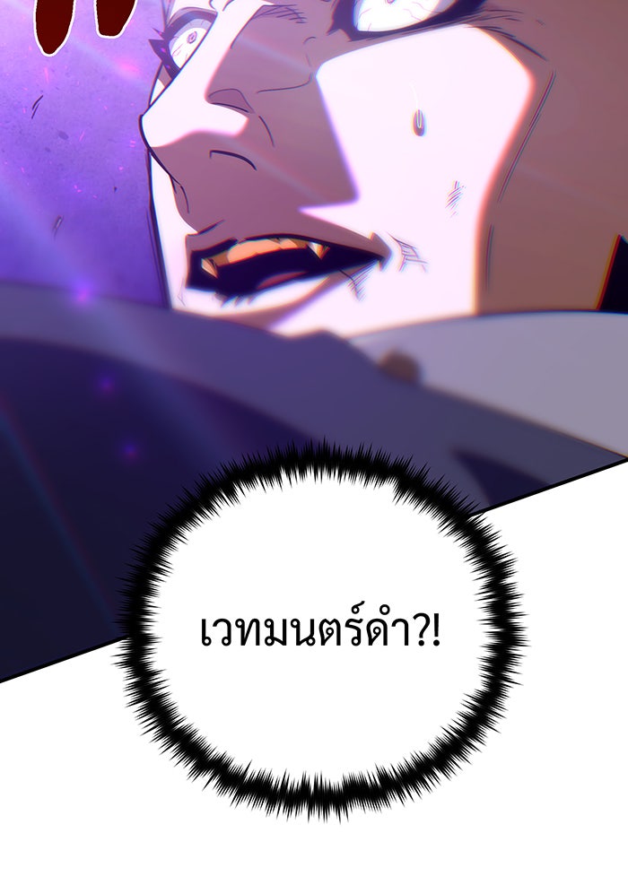 จอมเวทเกิดใหม่ในรอบ 66666 ปี - หน้า 150