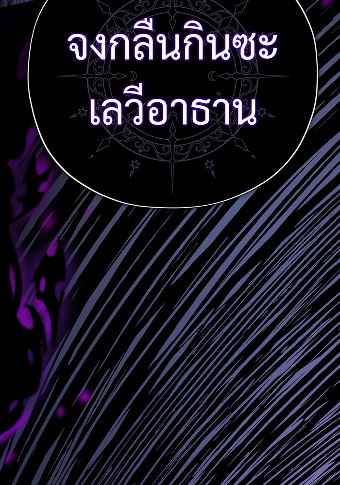 จอมเวทเกิดใหม่ในรอบ 66666 ปี - หน้า 154