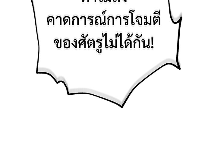 จอมเวทเกิดใหม่ในรอบ 66666 ปี - หน้า 168