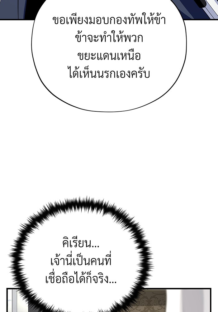 จอมเวทเกิดใหม่ในรอบ 66666 ปี - หน้า 185