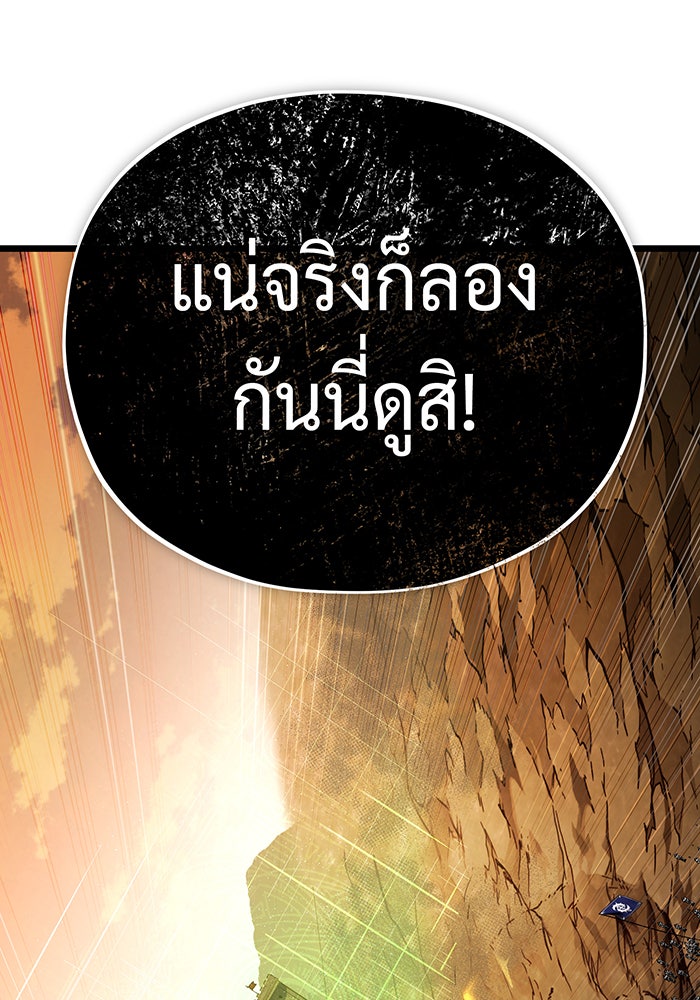 จอมเวทเกิดใหม่ในรอบ 66666 ปี - หน้า 3