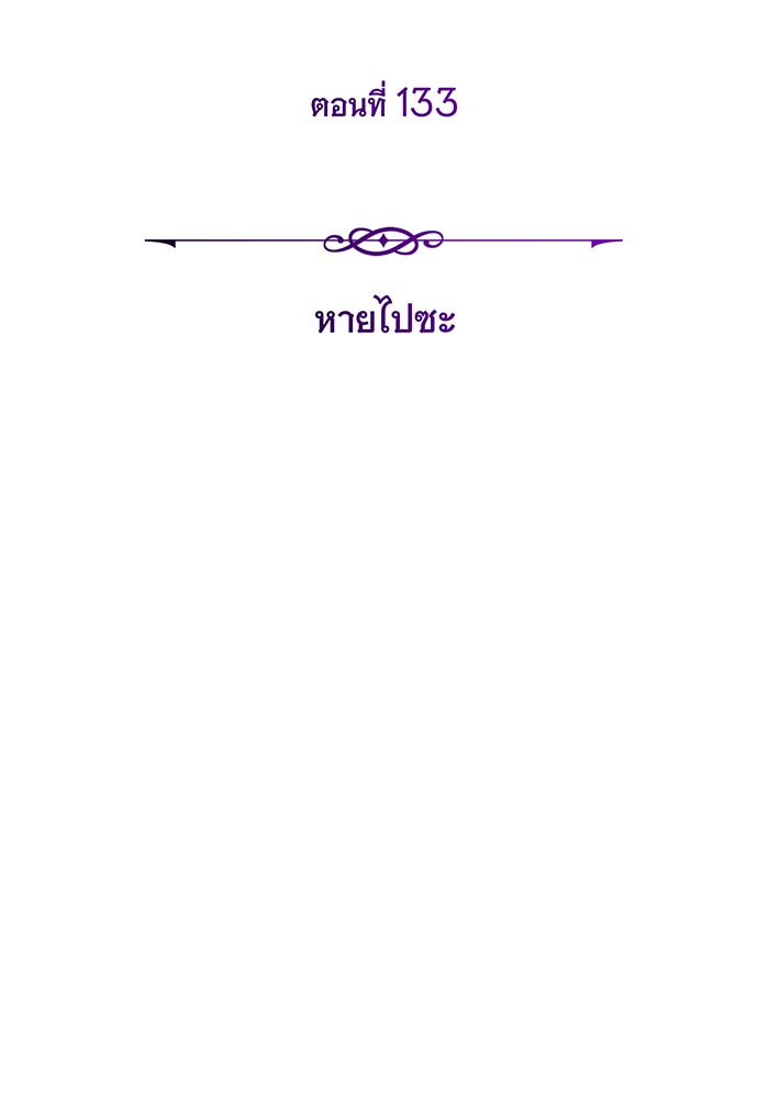 จอมเวทเกิดใหม่ในรอบ 66666 ปี - หน้า 8