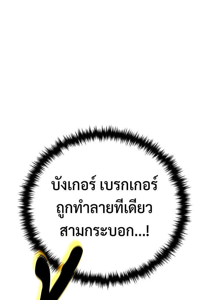 จอมเวทเกิดใหม่ในรอบ 66666 ปี - หน้า 81