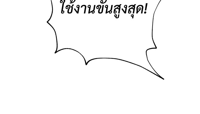 จอมเวทเกิดใหม่ในรอบ 66666 ปี - หน้า 92