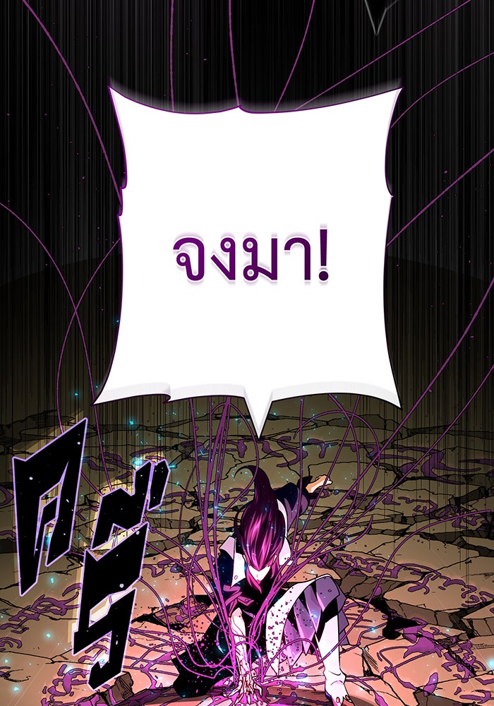 จอมเวทเกิดใหม่ในรอบ 66666 ปี - หน้า 96