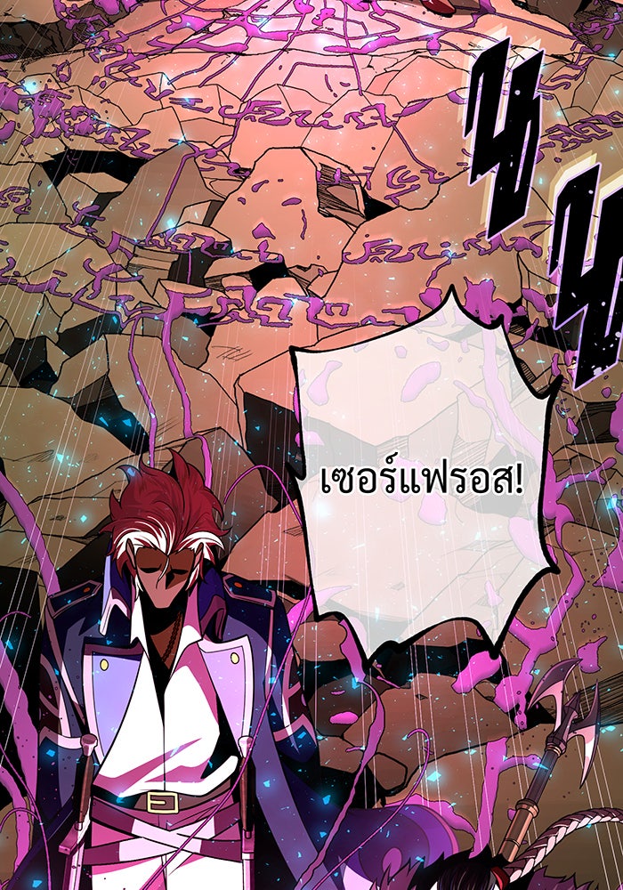 จอมเวทเกิดใหม่ในรอบ 66666 ปี - หน้า 97