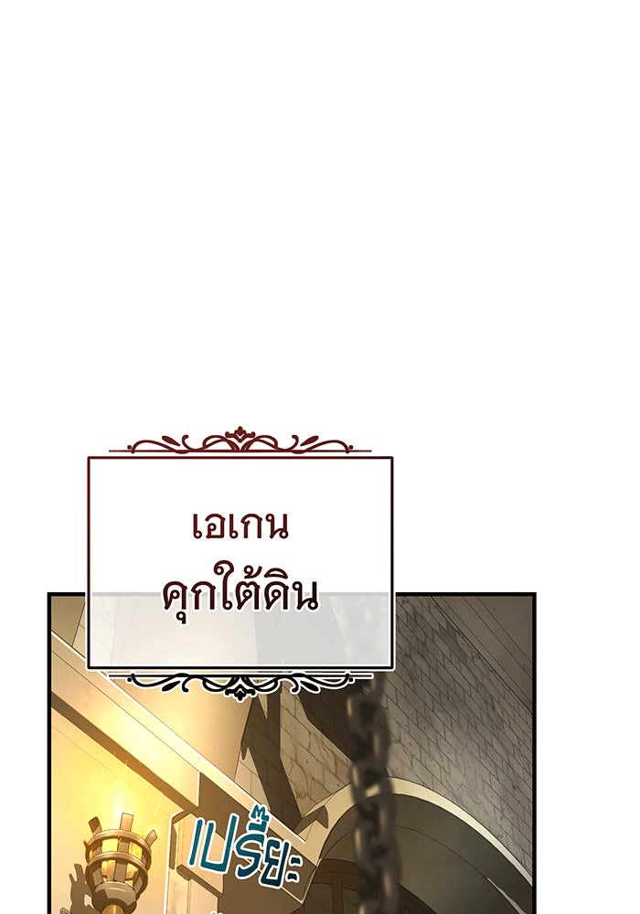 จอมเวทเกิดใหม่ในรอบ 66666 ปี - หน้า 1