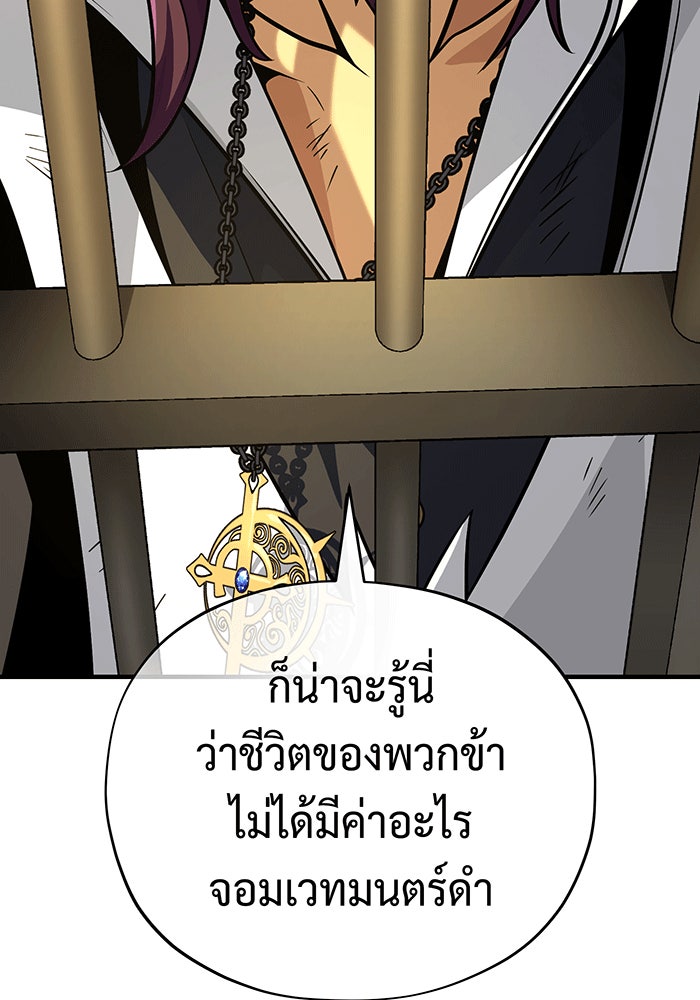 จอมเวทเกิดใหม่ในรอบ 66666 ปี - หน้า 10