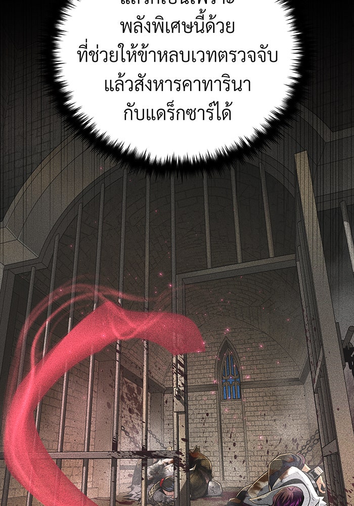 จอมเวทเกิดใหม่ในรอบ 66666 ปี - หน้า 111