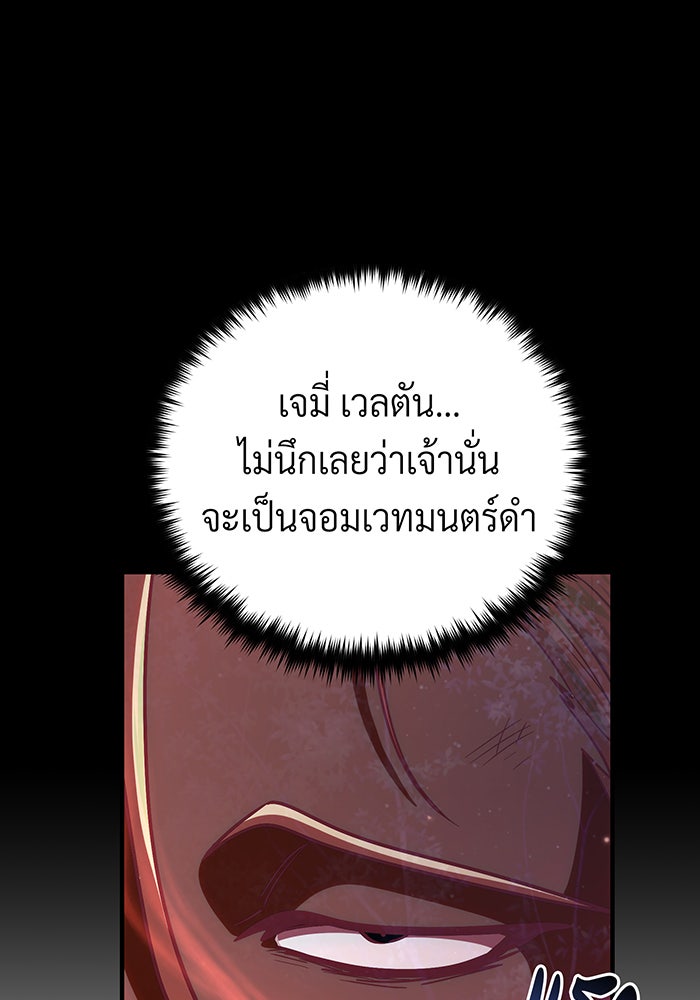 จอมเวทเกิดใหม่ในรอบ 66666 ปี - หน้า 113