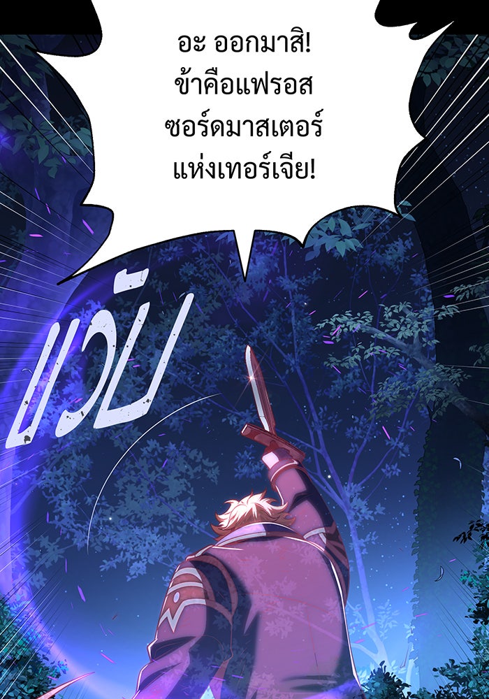 จอมเวทเกิดใหม่ในรอบ 66666 ปี - หน้า 122
