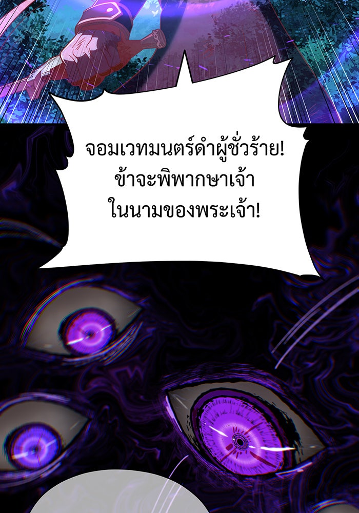 จอมเวทเกิดใหม่ในรอบ 66666 ปี - หน้า 123