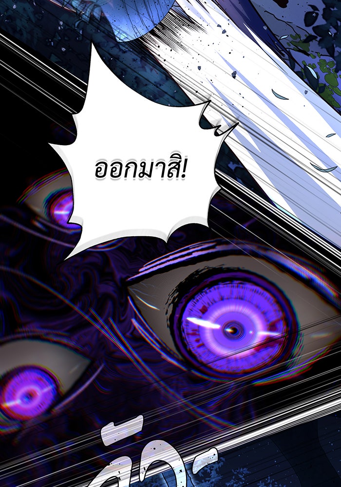 จอมเวทเกิดใหม่ในรอบ 66666 ปี - หน้า 126