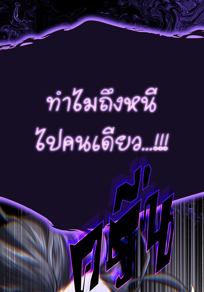 จอมเวทเกิดใหม่ในรอบ 66666 ปี - หน้า 136