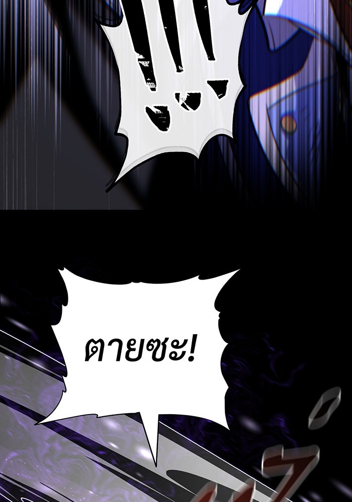 จอมเวทเกิดใหม่ในรอบ 66666 ปี - หน้า 138