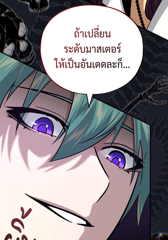 จอมเวทเกิดใหม่ในรอบ 66666 ปี - หน้า 14