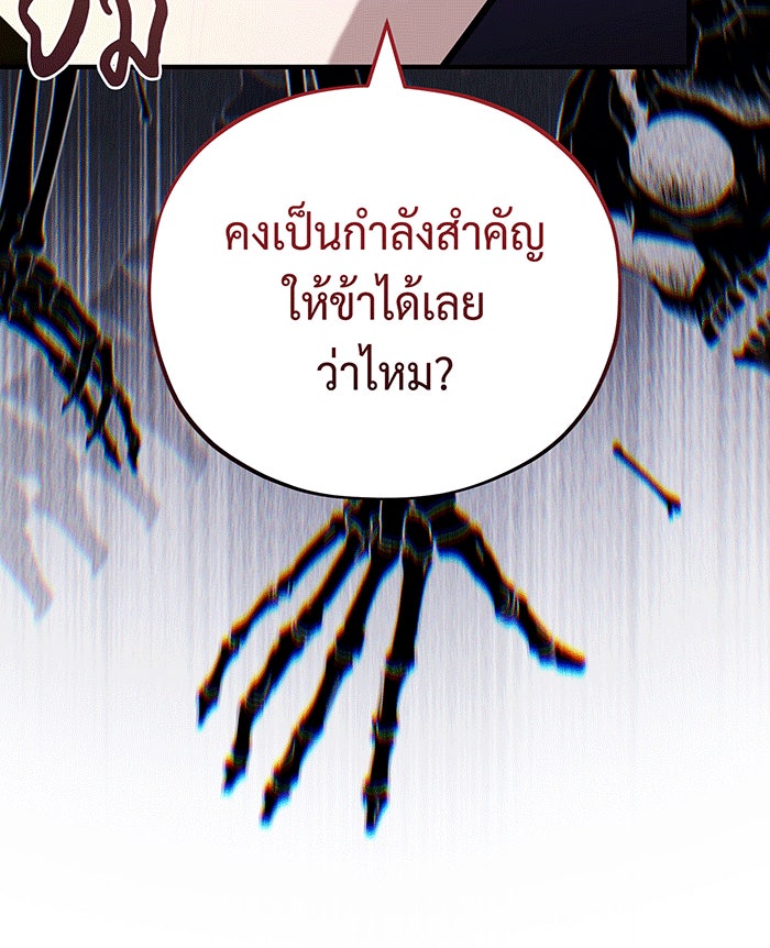 จอมเวทเกิดใหม่ในรอบ 66666 ปี - หน้า 15