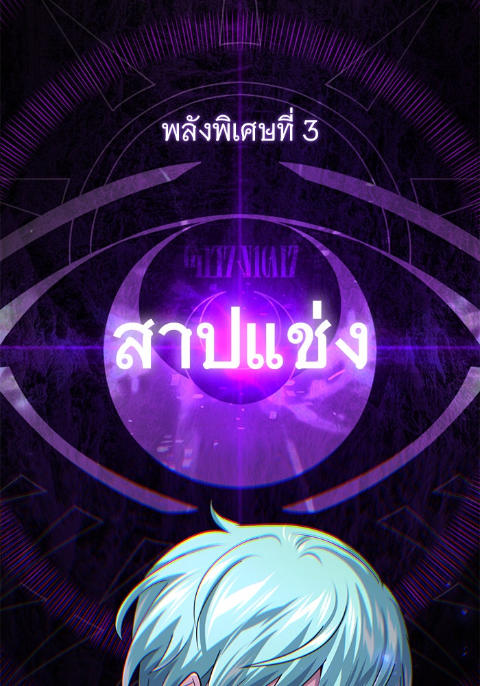 จอมเวทเกิดใหม่ในรอบ 66666 ปี - หน้า 158