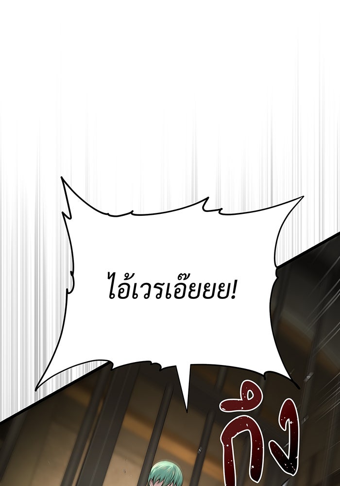 จอมเวทเกิดใหม่ในรอบ 66666 ปี - หน้า 16