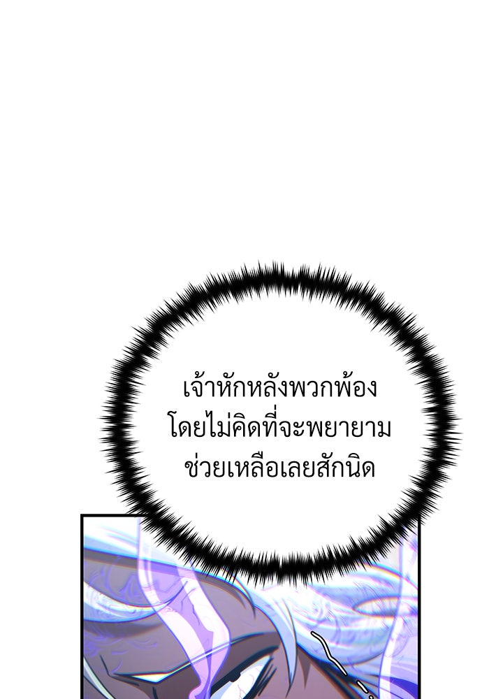 จอมเวทเกิดใหม่ในรอบ 66666 ปี - หน้า 161