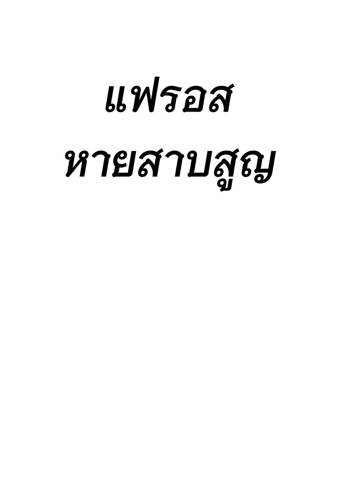 จอมเวทเกิดใหม่ในรอบ 66666 ปี - หน้า 167