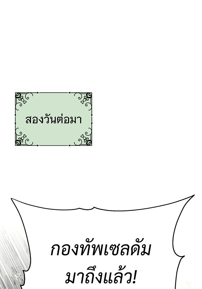 จอมเวทเกิดใหม่ในรอบ 66666 ปี - หน้า 169