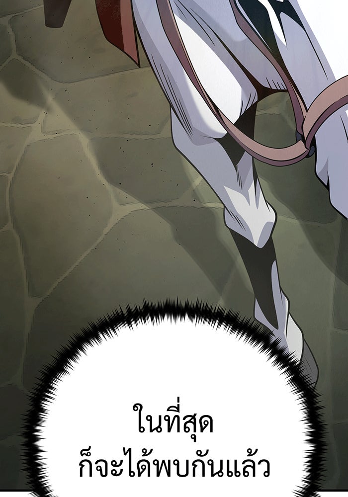 จอมเวทเกิดใหม่ในรอบ 66666 ปี - หน้า 176