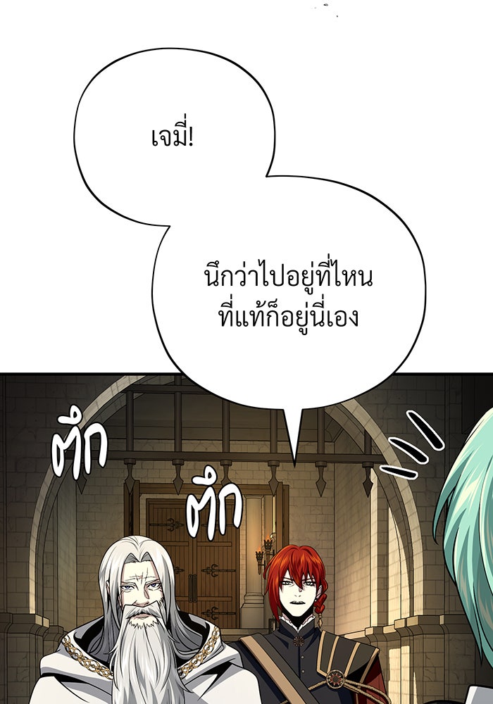 จอมเวทเกิดใหม่ในรอบ 66666 ปี - หน้า 19