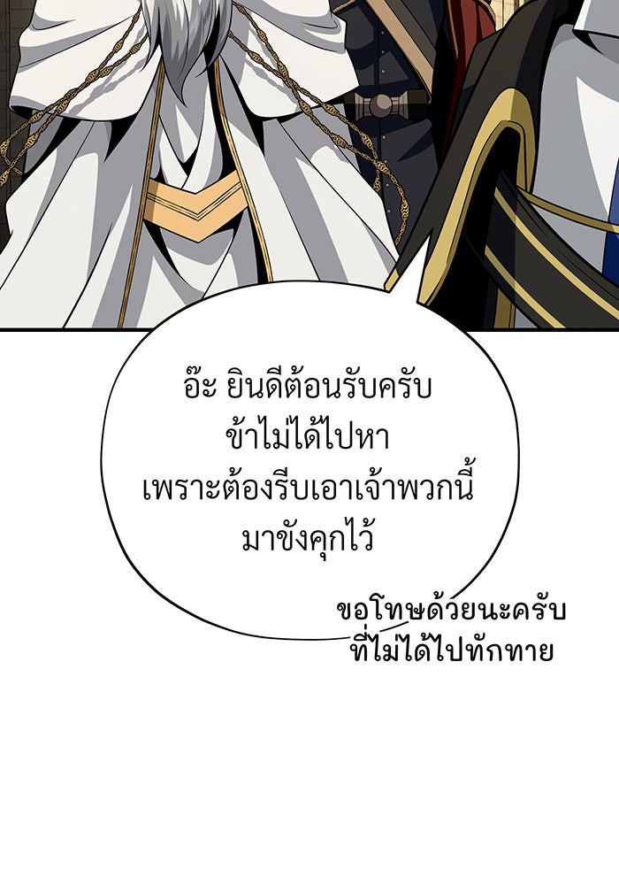จอมเวทเกิดใหม่ในรอบ 66666 ปี - หน้า 20