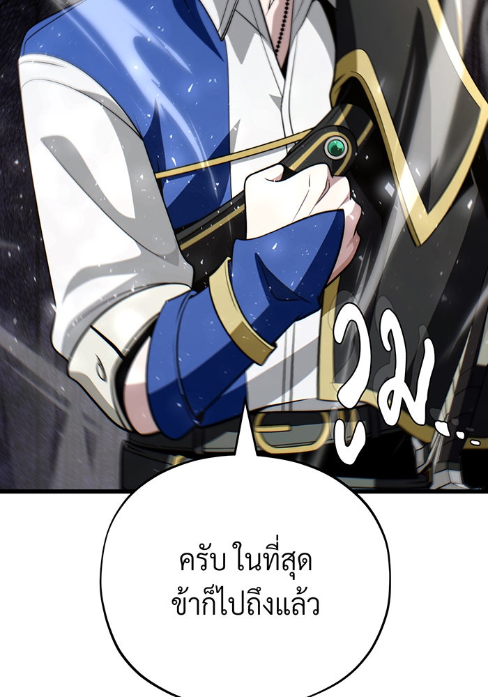จอมเวทเกิดใหม่ในรอบ 66666 ปี - หน้า 26