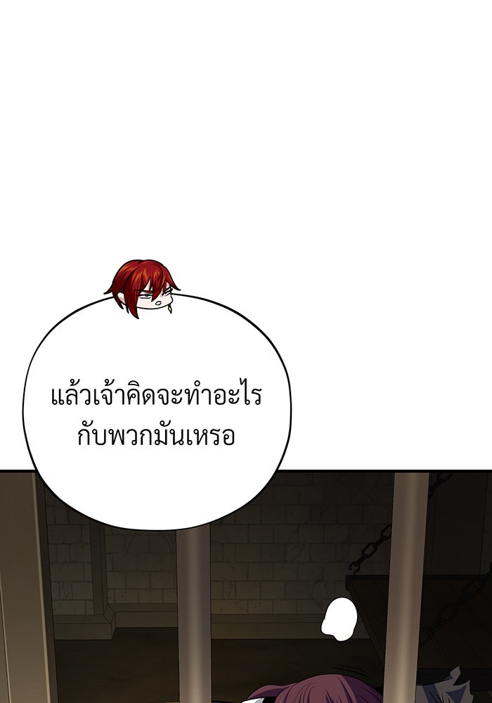 จอมเวทเกิดใหม่ในรอบ 66666 ปี - หน้า 29