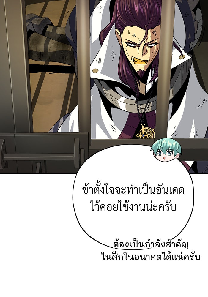 จอมเวทเกิดใหม่ในรอบ 66666 ปี - หน้า 30