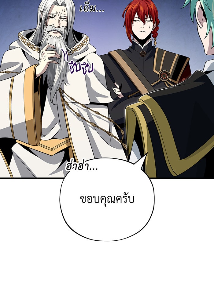 จอมเวทเกิดใหม่ในรอบ 66666 ปี - หน้า 32