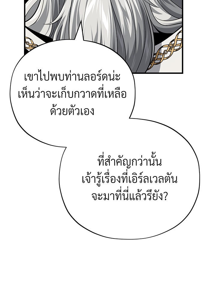 จอมเวทเกิดใหม่ในรอบ 66666 ปี - หน้า 34