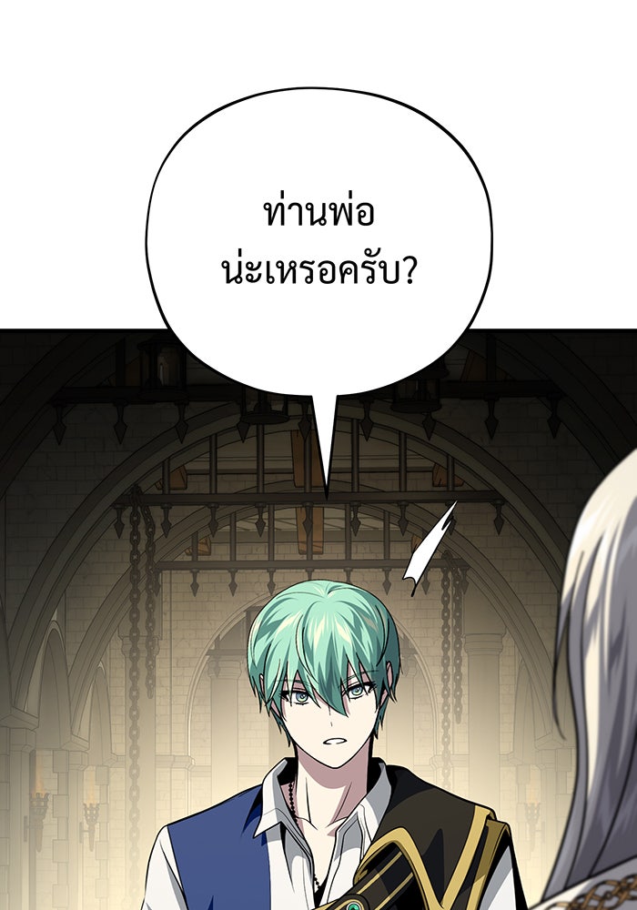 จอมเวทเกิดใหม่ในรอบ 66666 ปี - หน้า 35