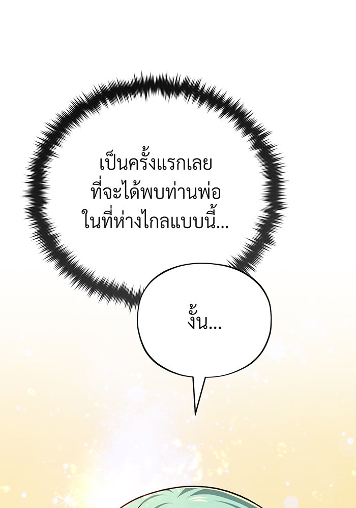 จอมเวทเกิดใหม่ในรอบ 66666 ปี - หน้า 37